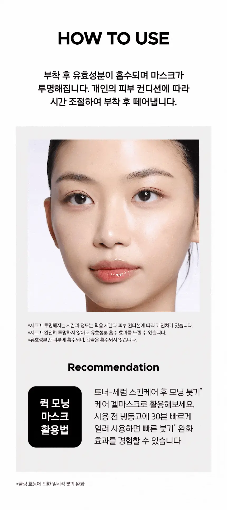 [포켓몬 에디션/5월올영픽/붓기완화] 프리메라 워터리 에이치씨 디퍼프 메가-샷 겔마스크 4+1매 기획/단품 상세페이지 30
